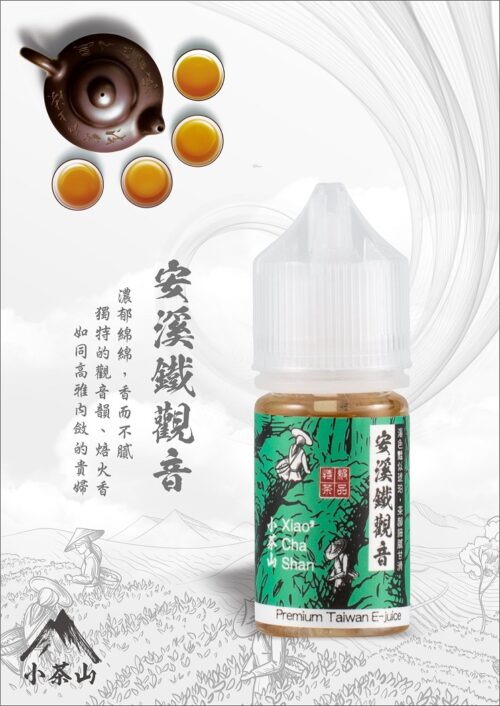 小山茶 日月潭紅茶30ML