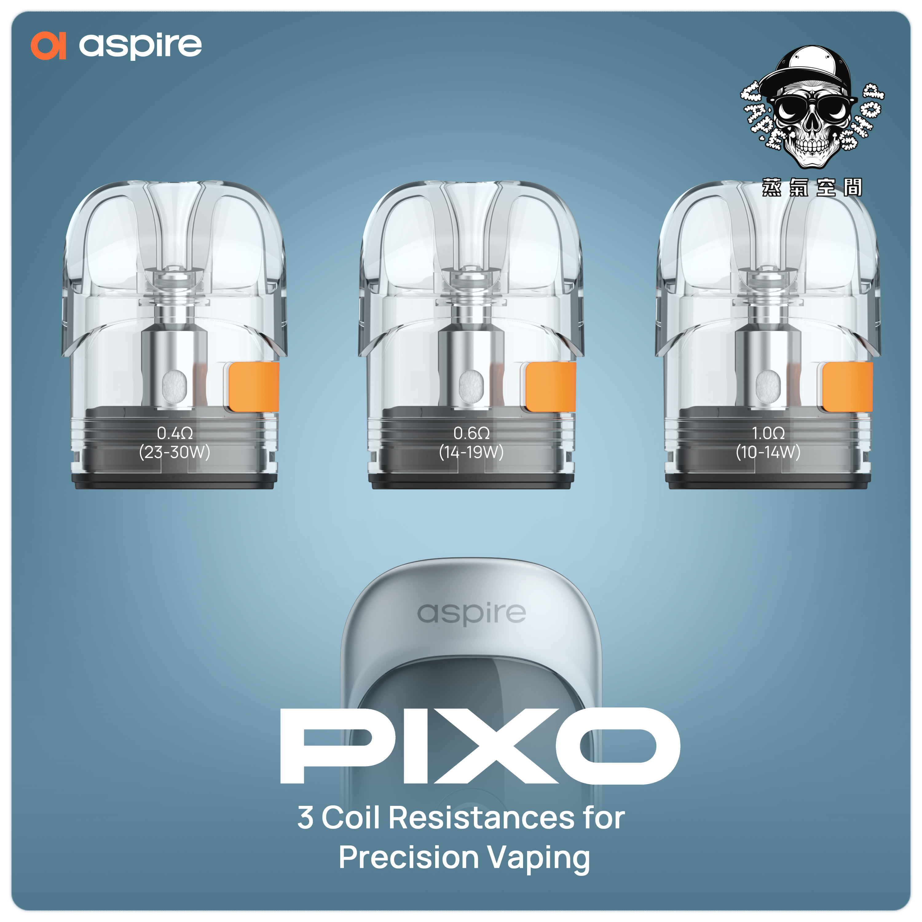 ASPIRE pixo電子煙